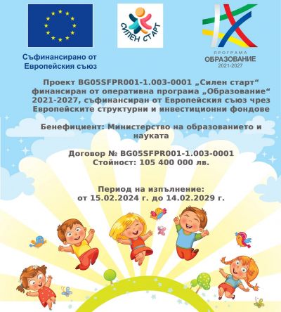 Дейнот 2: Работа с родители - ДГ 11 Здравец - Благоевград
